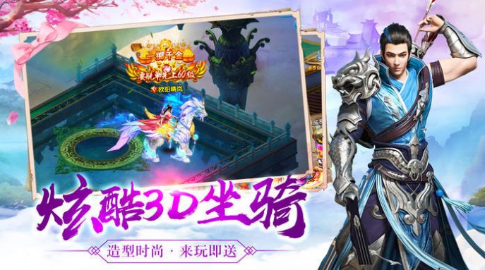 狂武仙途手游