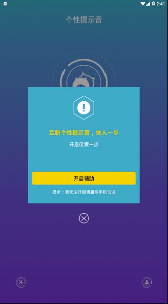 手机个性充电提示音