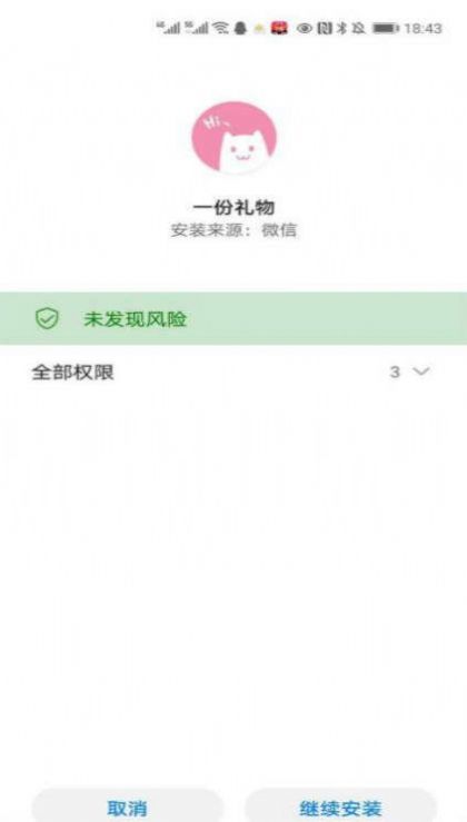 1013事件apk