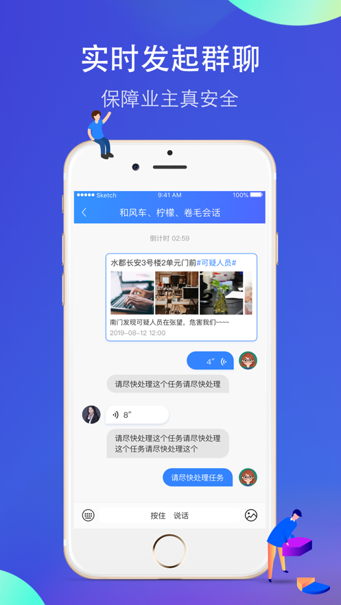 小和保安