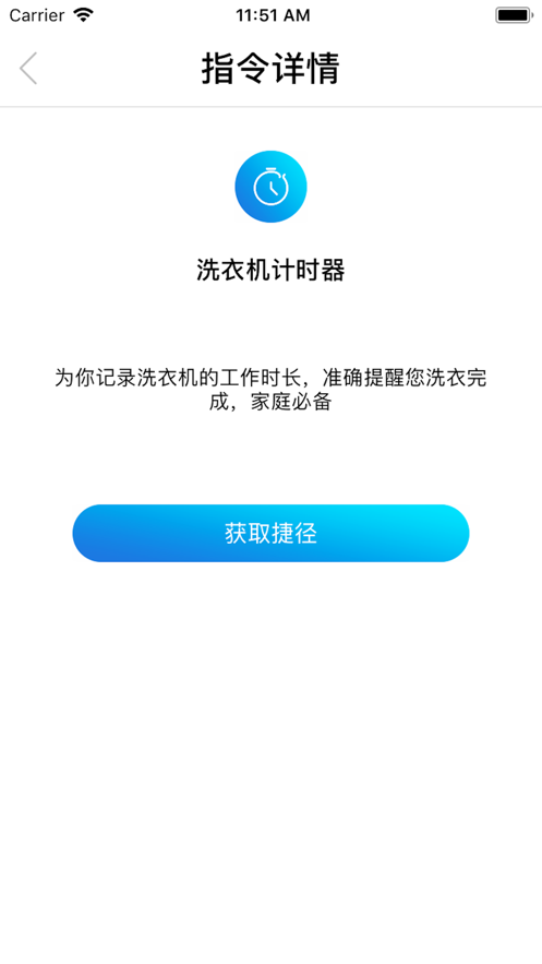 帮我出去走走快捷指令