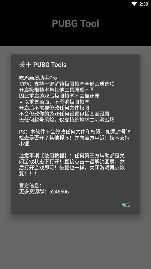 鸡美画质助手