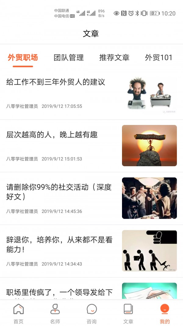 必途商学院
