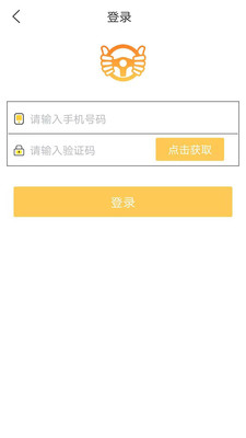 代驾计价器免费版