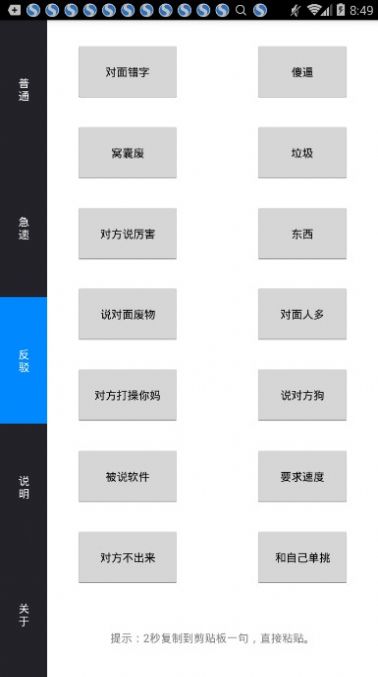 伟少扣字软件