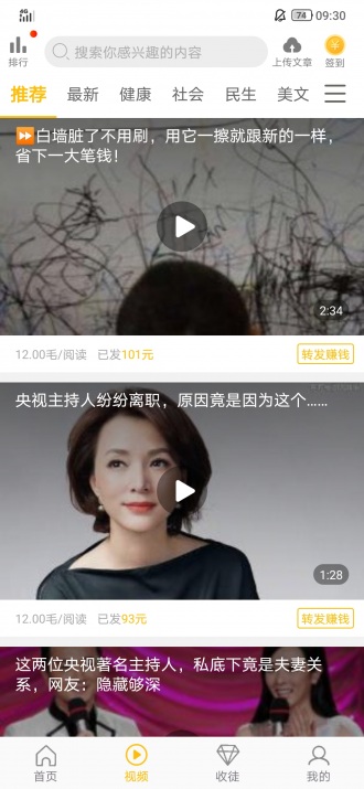 金瓜转