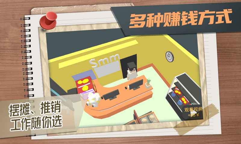 属性与生活3万能修改器