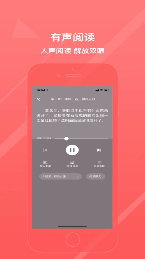 八戒阅读器破解版