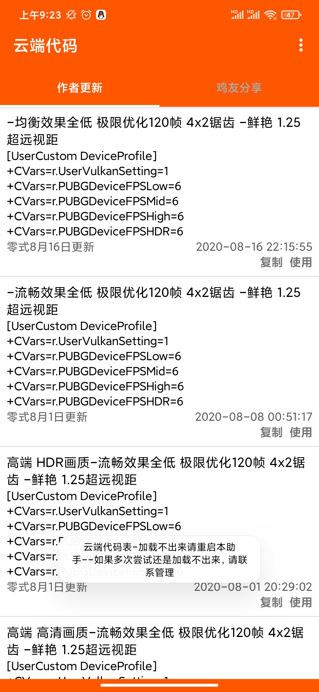 xa画质修改器最新版