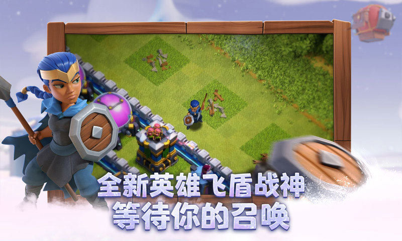 部落冲突升杯版破解版