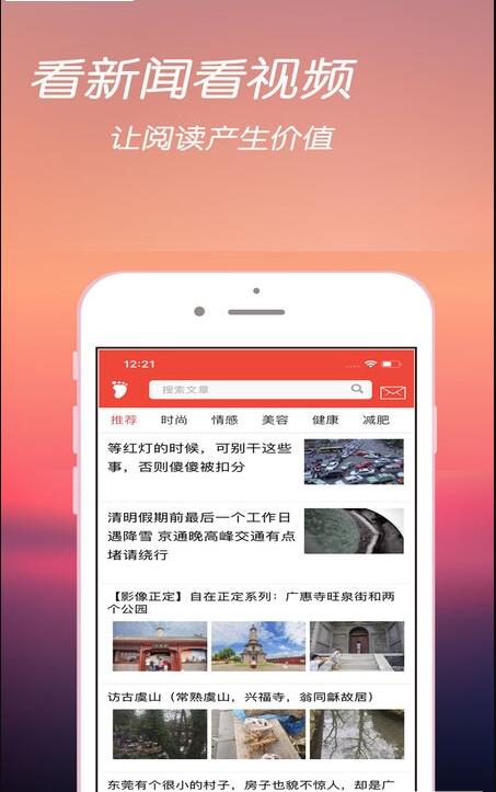 闲看点
