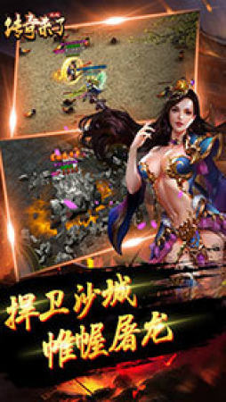 8090传奇手游