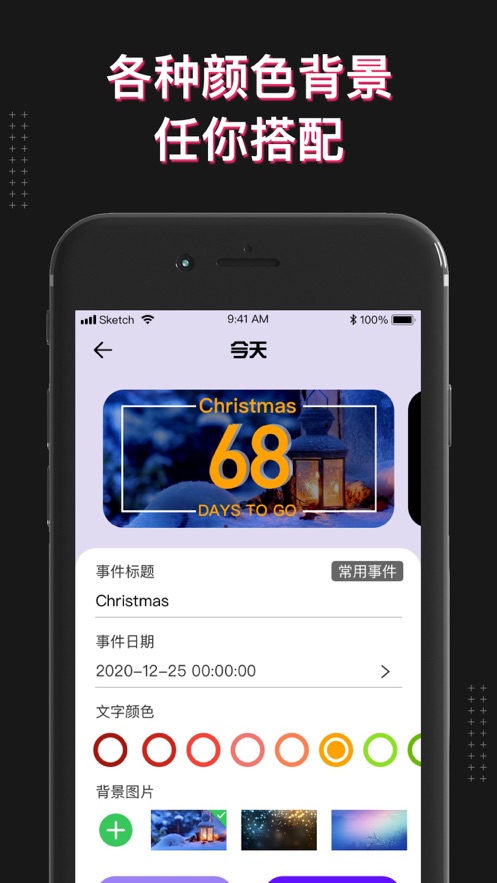 炫彩小组件