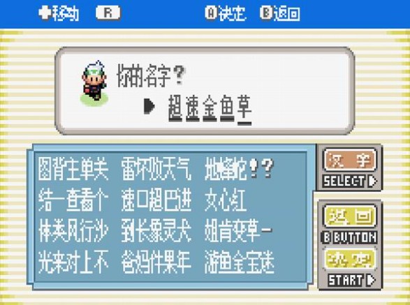 究极绿宝石口袋妖怪圣光之翼神战2.5