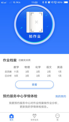 导学号