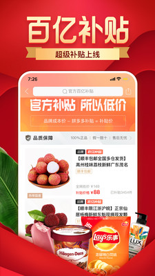 拼多多小号生成软件