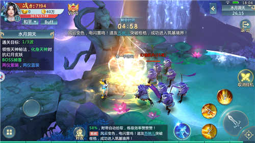 武行仙路