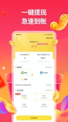 趣答题红包版 趣答题红包版