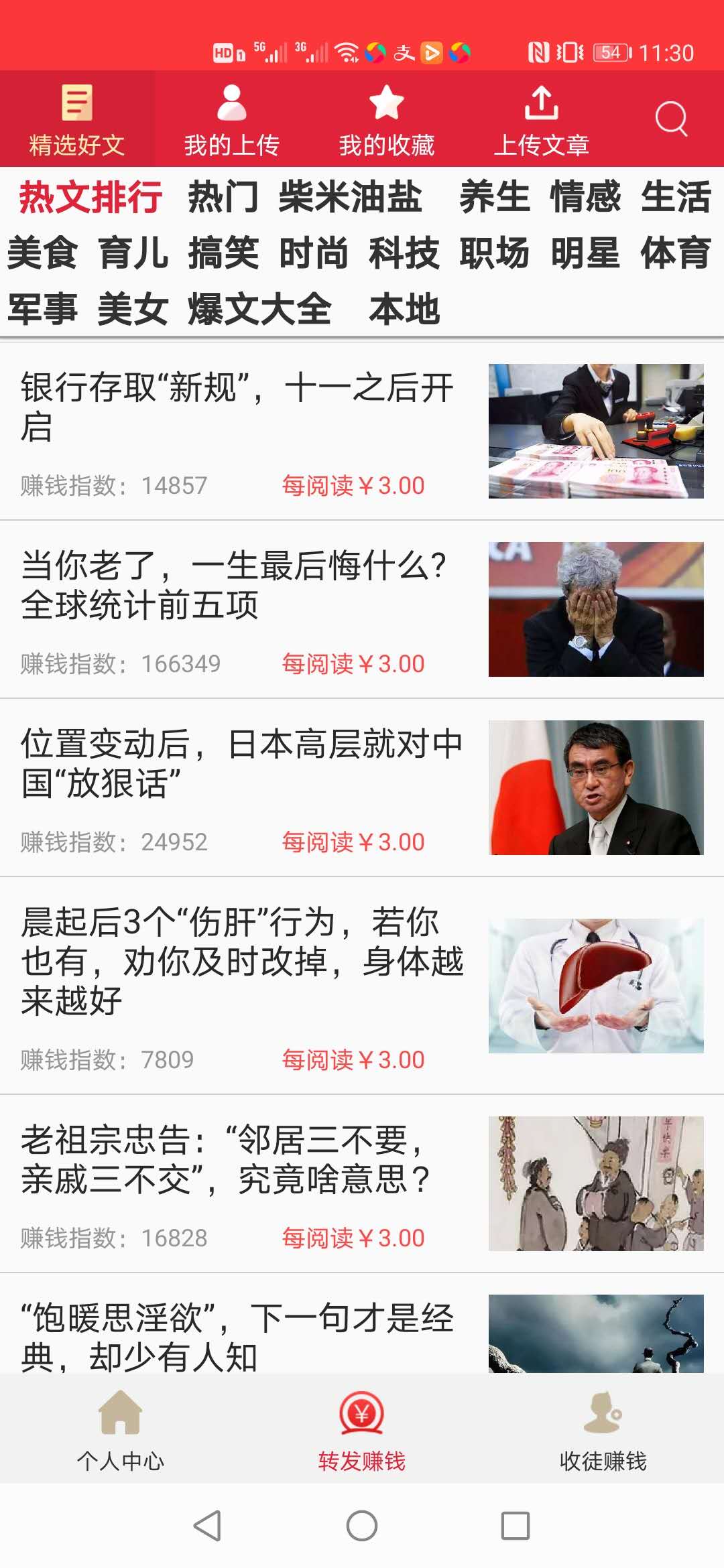 大银子转发文章赚钱