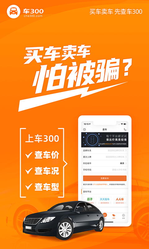 车300估价