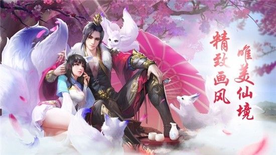 菲狐剑外飞仙红包版