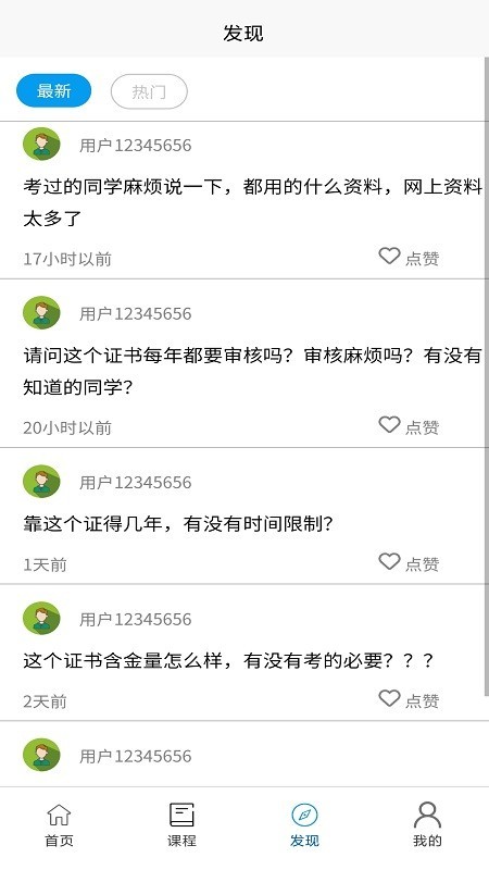  学习班