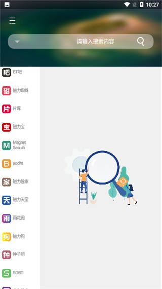 SO磁力
