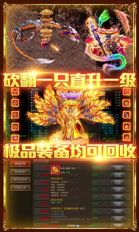 冰火麒麟手游