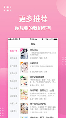 指尖阅读 指尖阅读