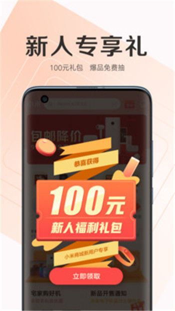 miui11自带应用商店