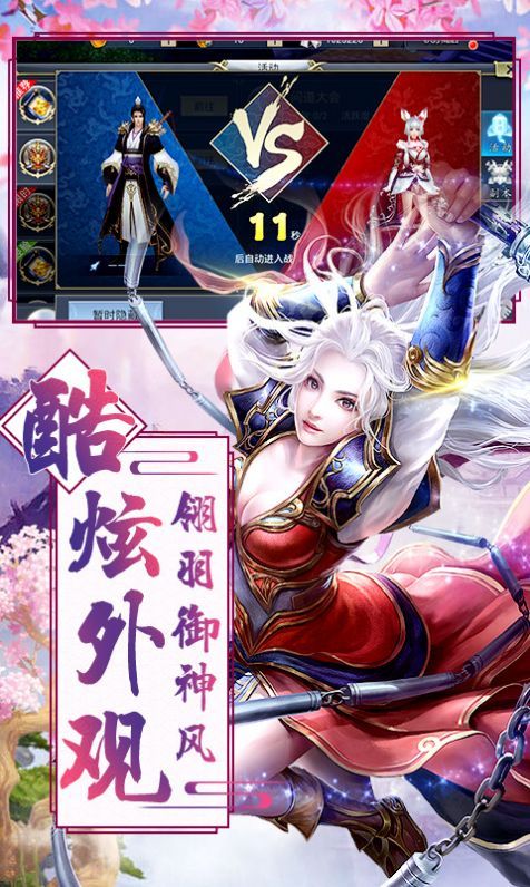 剑域伏魔录