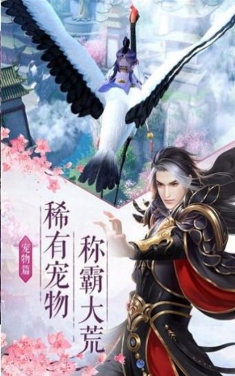 剑荡四方镜