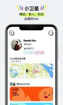 小卫星APP