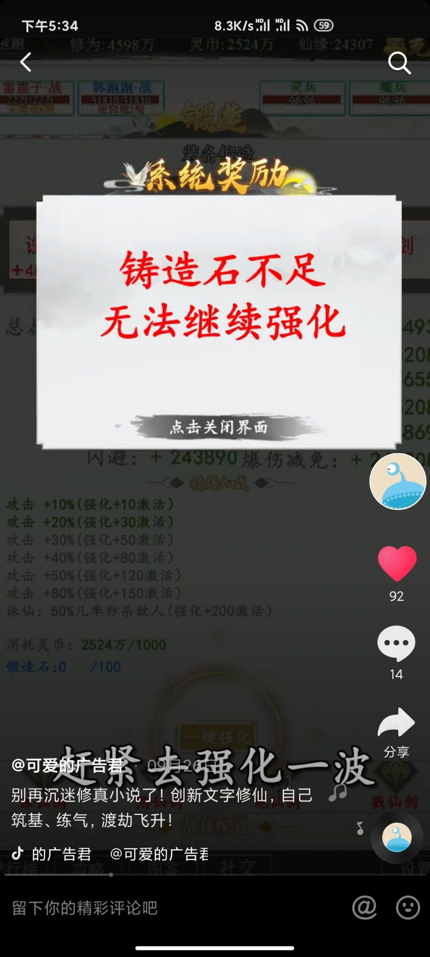 御剑修仙mud