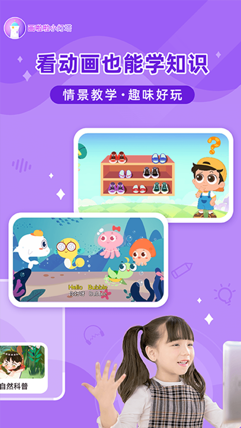 画啦啦小灯塔学堂