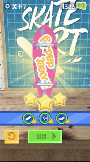 做个大滑板 做个大滑板