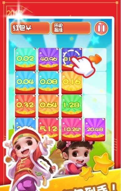 红包大家乐 红包大家乐