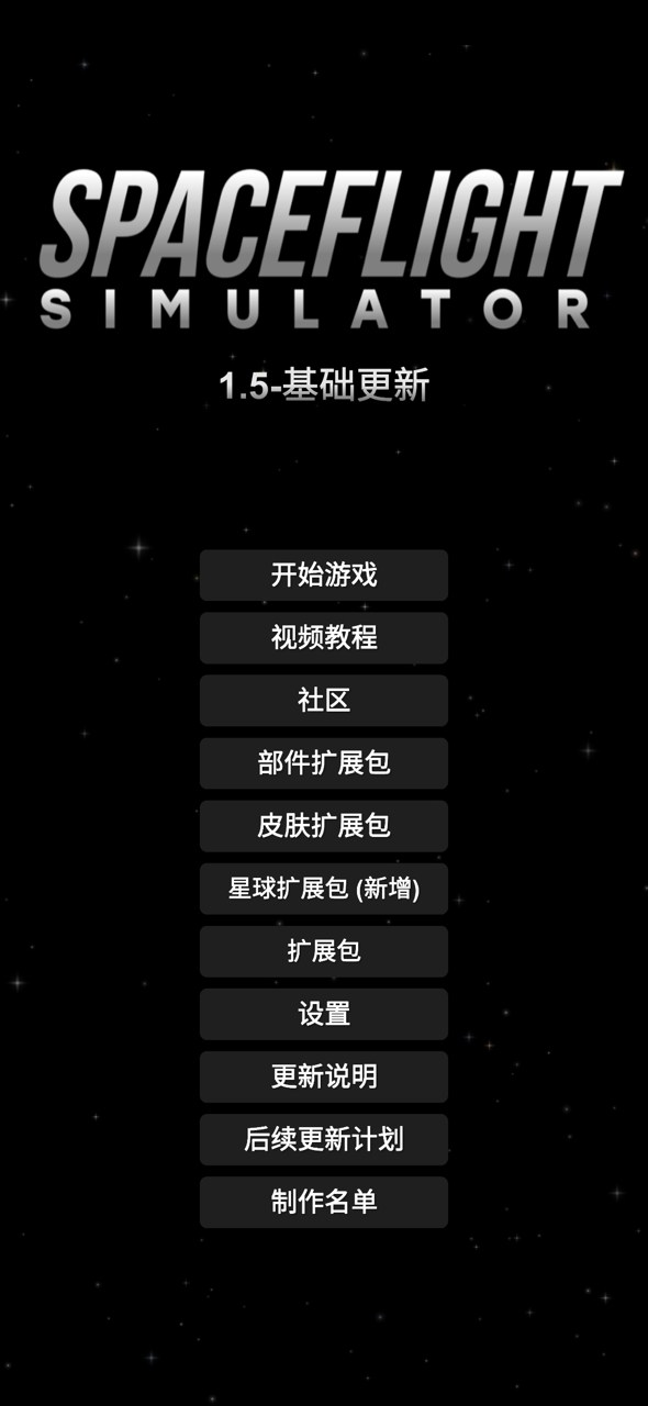 航天模拟器阿波罗11号 航天模拟器阿波罗11号