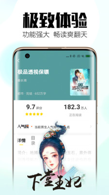 全民小说