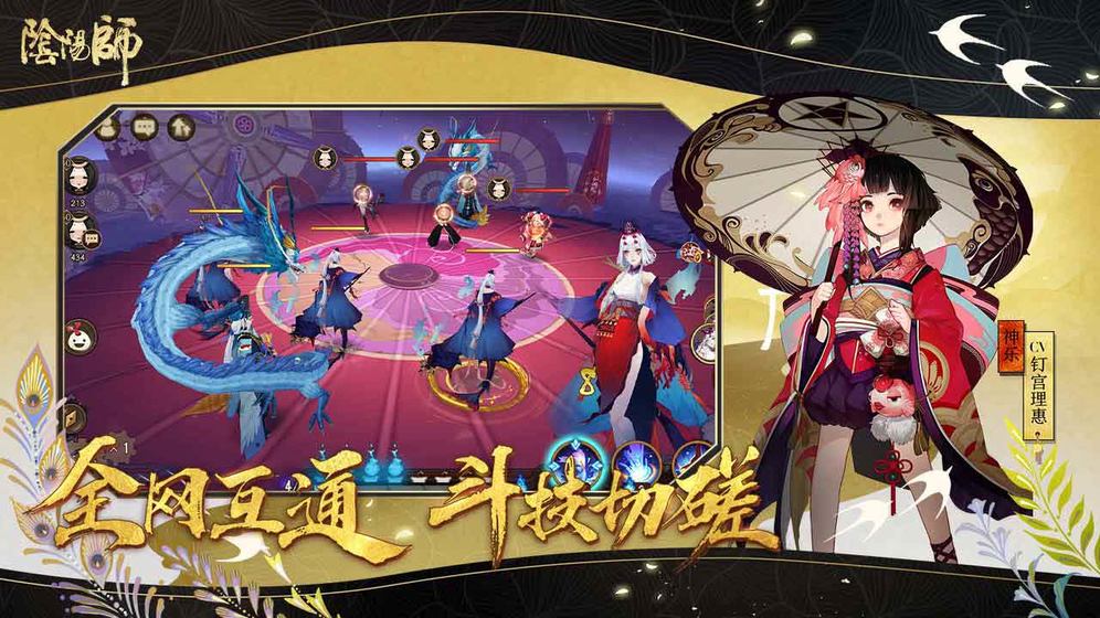 阴阳师红包版