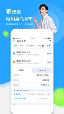 菜鸟小盒