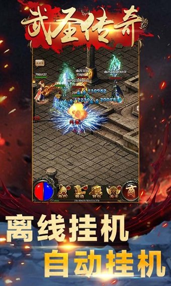 武圣传奇之决战龙城