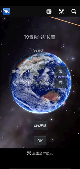 星图中文版