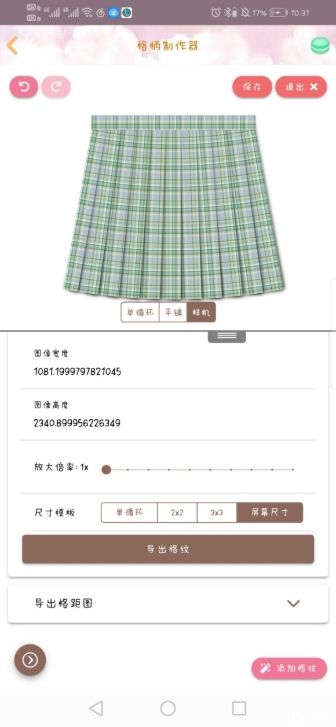 格裙名字生成器