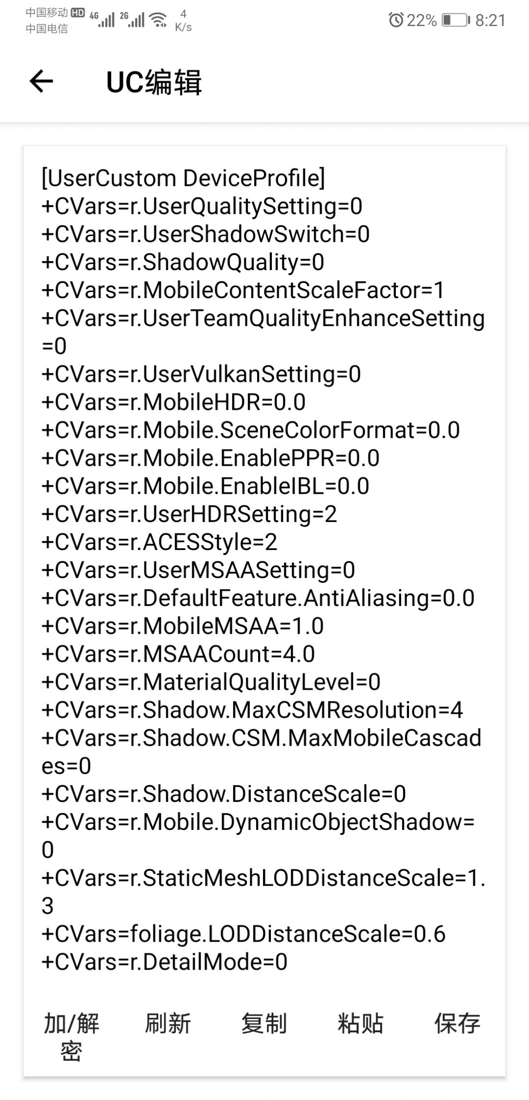 lt画质助手3.3.0