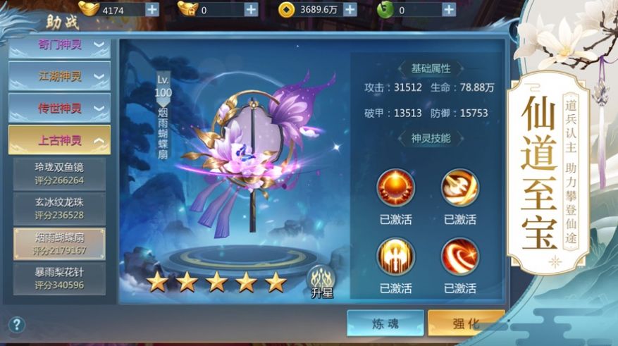 山海经捉妖记