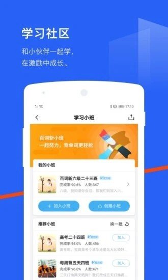 百词斩四级估分器最新版
