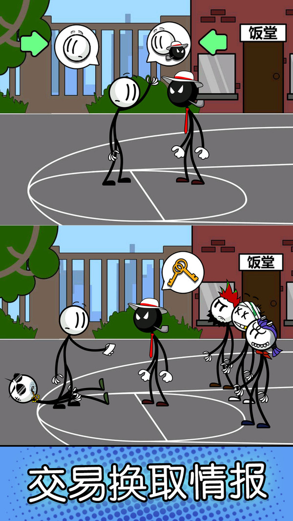 火柴人神逃脱游戏 火柴人神逃脱游戏