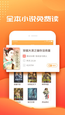 快读免费小说