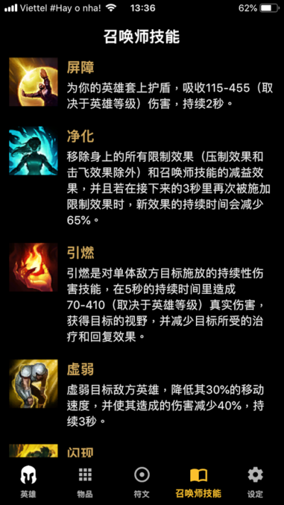 英雄联盟手游符文天赋模拟器